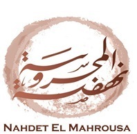 78606_nahdet-el-mahrousa