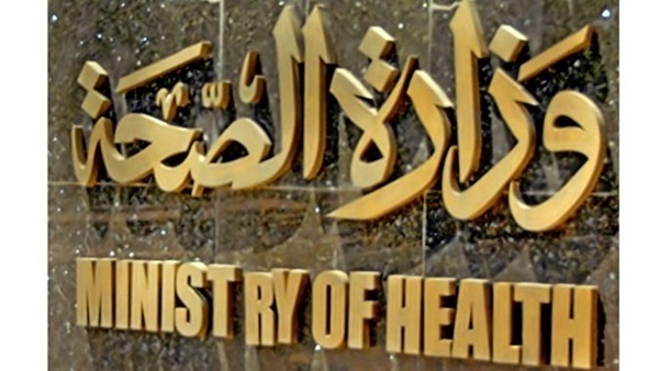ضمن مسئوليتها المجتمعية.. وزارة الصحة تطلق حملة المسح الشامل لفيروس C