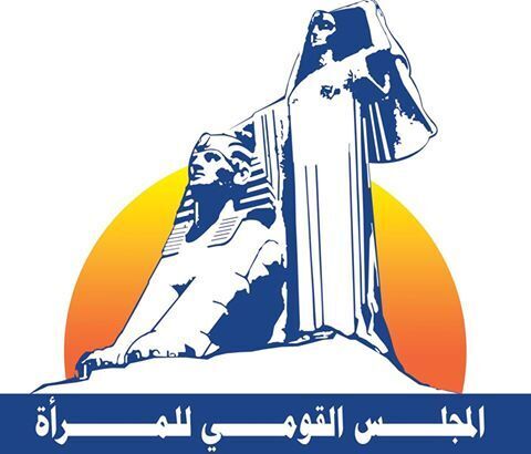 القومي للمرأة ينظم غدا ندوة  “الإستراتيجية الوطنية لتمكين المرأة المصرية 2030”