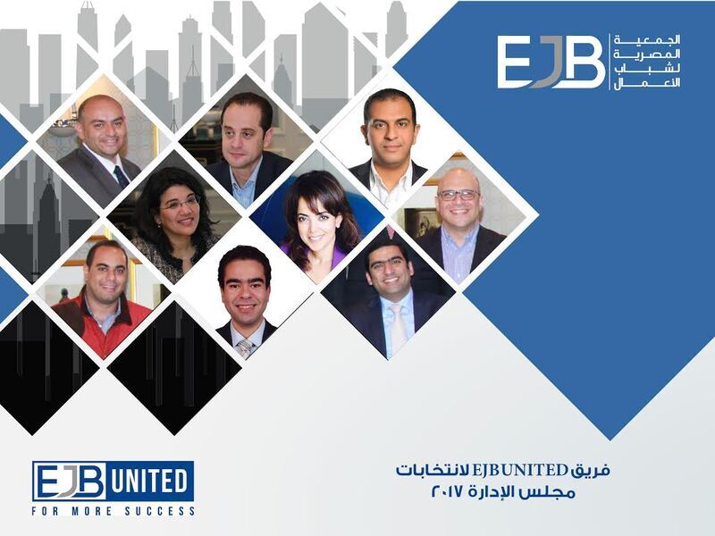 تحالف “EJB United ” يتعهد بطفرة خدمية و إدارية بجمعية شباب الأعمال