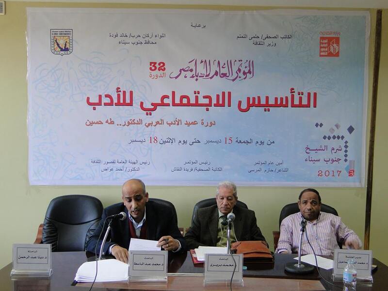 مؤتمر الادباء يفتح ملف مناهج التعليم بمصر