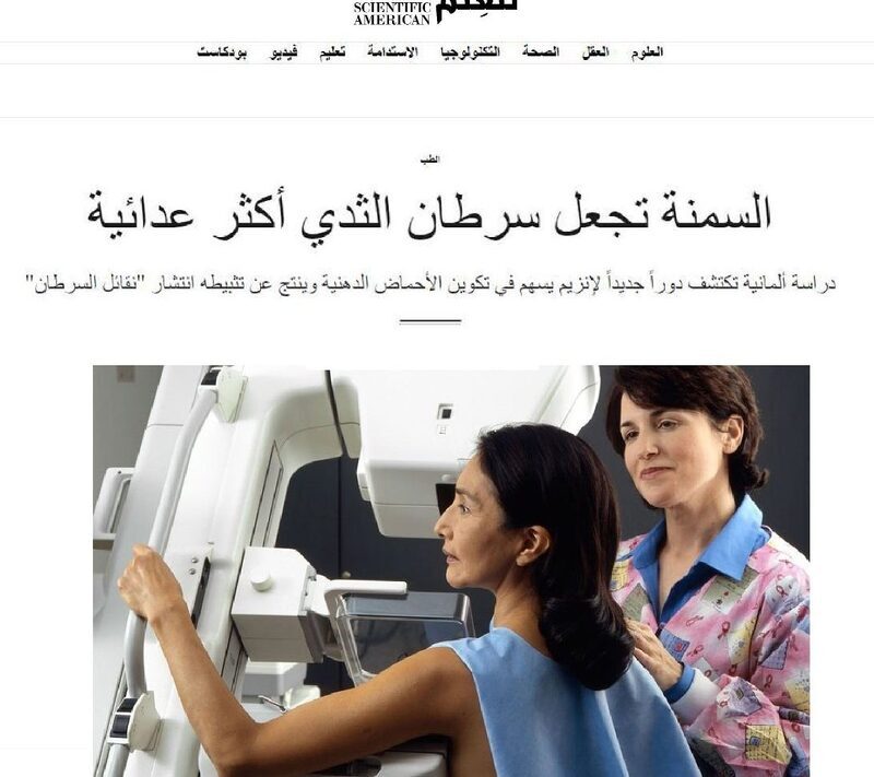 باحثون مصريون ينجحون في علاج سرطان الثدي بالفضة