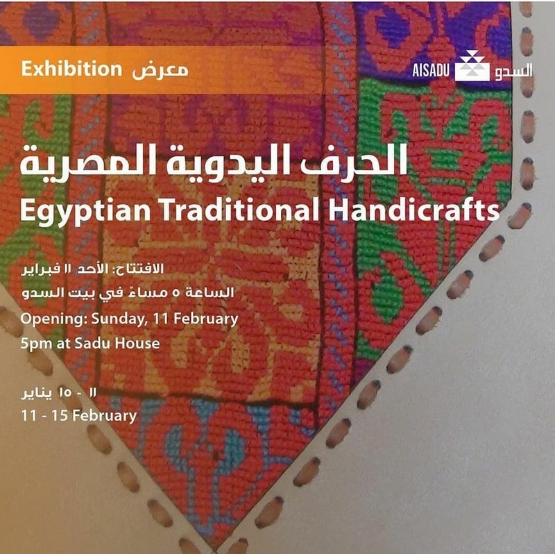 غادة والي: معرض «للحرف اليدوية» المصرية بالكويت
