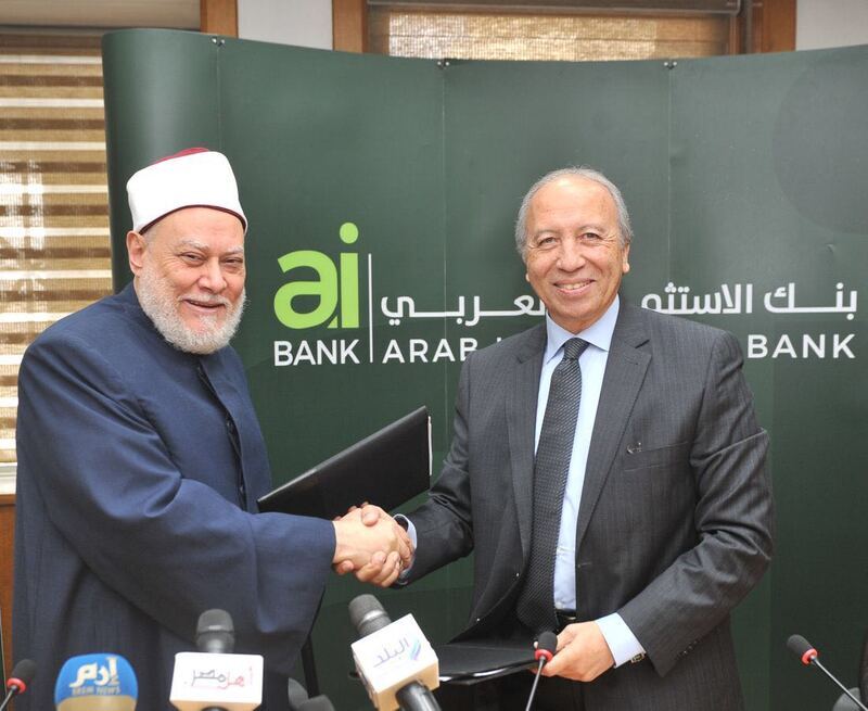 مصر الخير توقع بروتوكول مع بنك الاستثمار العربى لدعم الغارمين