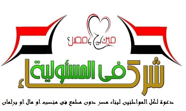 «مين بيحب مصر» تتقدم بخطة لتطوير «التعليم» لمجلس النواب خلال أيام