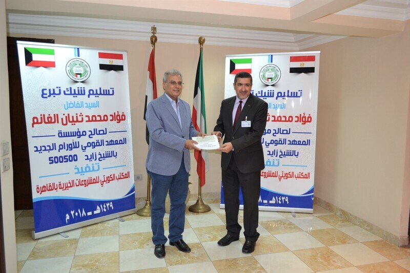 المكتب الكويتي للمشروعات الخيرية يقدم 5 مليون جنيه تبرعات للتعليم والصحة‎
