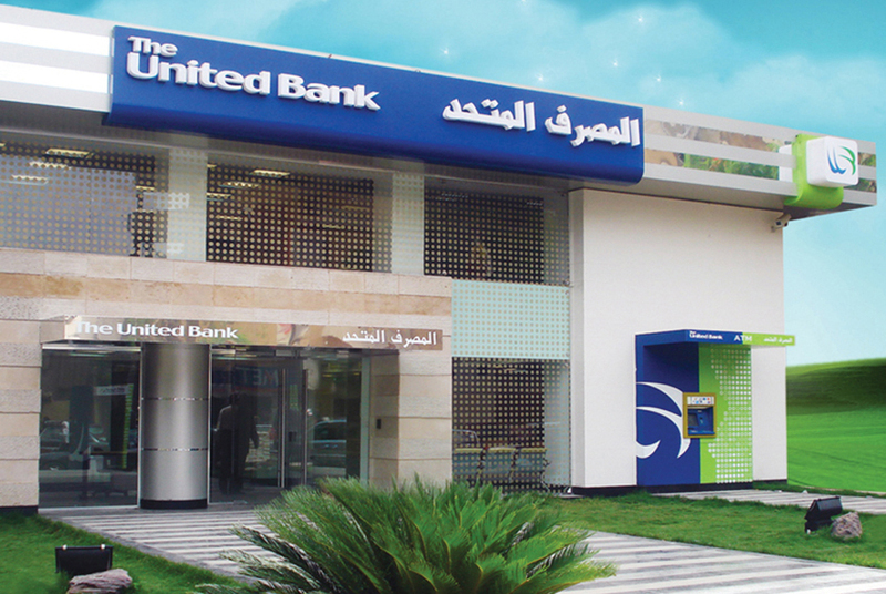 «المصرف المتحد» و«الافريقي للتصدير والاستيراد» يقدمان خدمات تأمينية و بنكية رقمية للمصدرين المصريين