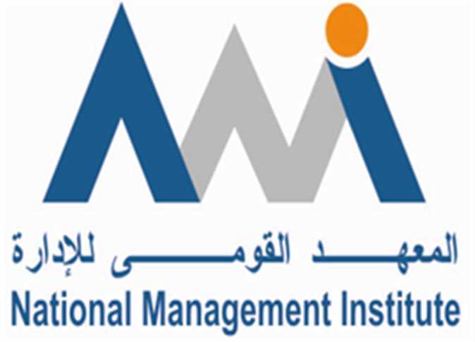 «القومي للإدارة» يعلن عن مجموعة من البرامج التدريبية للطلاب والخريجين