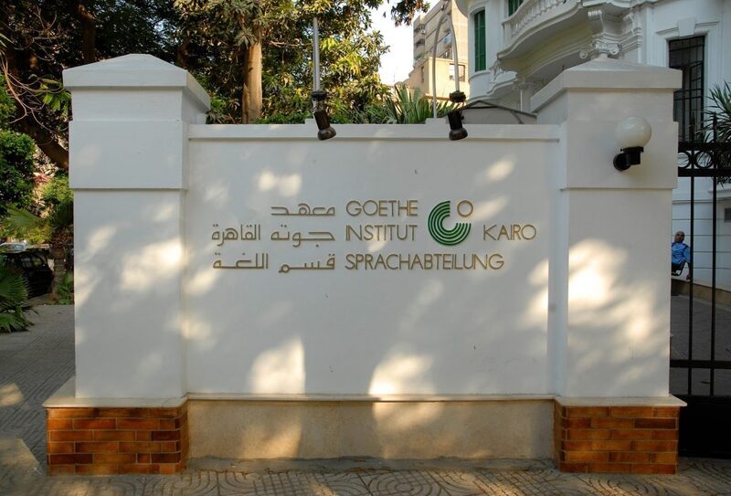 Goethe Institute branches in Egypt, Algeria launch “I SAVE THE WORLD TODAY” competition