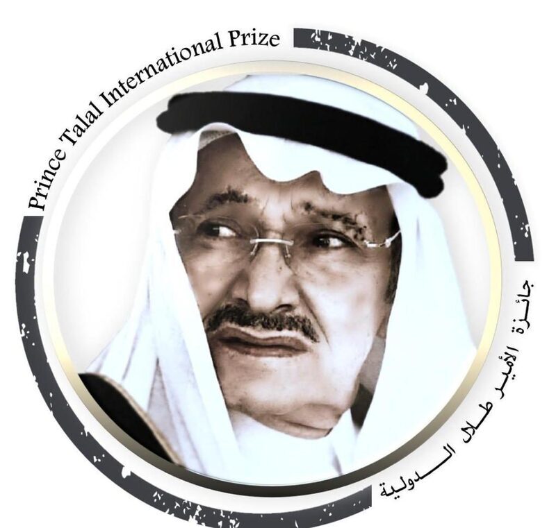 Deadline for applying for $ 1 m Prince Talal award for human development in Nov.