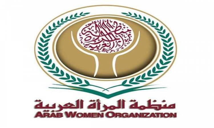 منظمة المرأة العربية: السيدات ركن أساسي في العملية التنموية