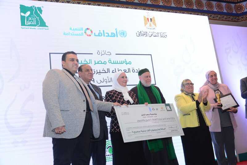 «مصر الخير» تعلن فوز جمعية التقدم في مسابقة ريادة العطاء الخيرى والتنموي