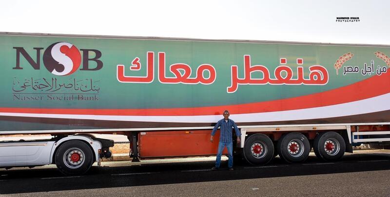 “هنفطر معاك” مبادرة من بنك ناصر الاجتماعي لدعم أهالي  سيناء