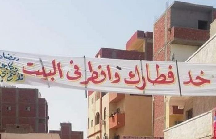 “خد فطارك وافطر في البيت” لافتة لمائدة رحمن تثير إعجاب روّاد مواقع التواصل الاجتماعي