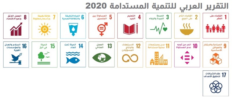 التقرير العربي للتنمية المستدامة : تحسن كبير في المؤشرات الصحية الرئيسية بالمنطقة