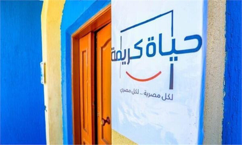 وزارة التخطيط تطلق أول منظومة إلكترونية لمبادرة «حياة كريمة»