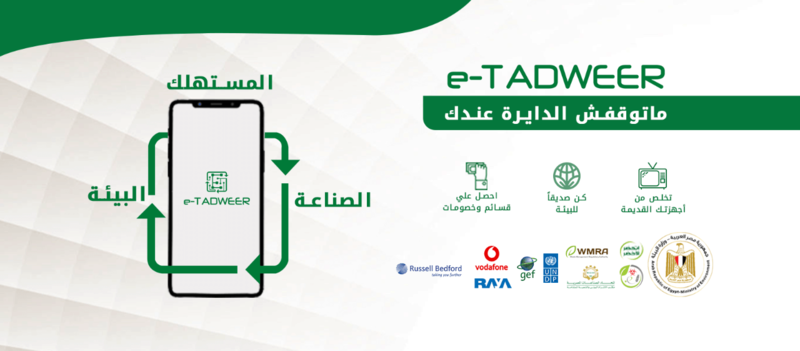 Egypt launches “Safe Disposal of Electronic Waste” national campaign