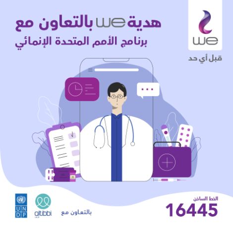 UNDP joins WE’s ‘One Million Free Consultations Initiative’