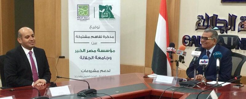 «مصر الخير» توقع بروتوكولًا مع جامعة الجلالة لتنفيذ القوافل الصحية للمناطق النائية