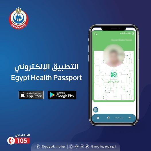 Egypt Health Passport app launched as alternative for paper vaccination cards