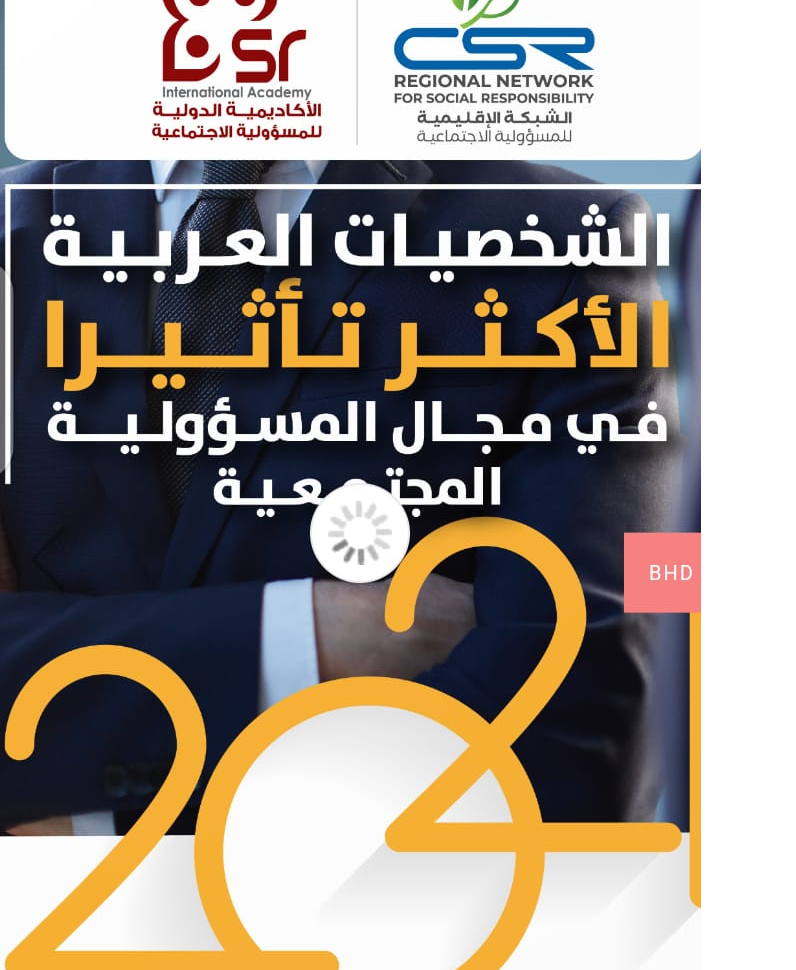 Two Egyptians among most effective Arab figures in CSR in 2021