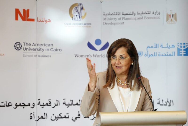 وزيرة التخطيط: التمكين الاقتصادي للمرأة يعزز النمو الشامل والمستدام