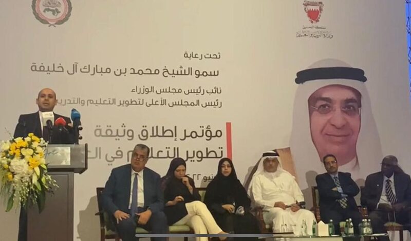 «مصر الخير» تشارك في إطلاق وثيقة تطوير التعليم بالعالم العربي من البحرين
