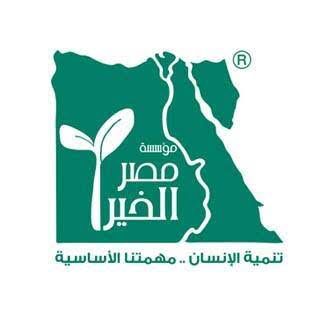 «مصر الخير» تفتح باب التقديم لمقترحات الحد من التلوث وحماية البيئة