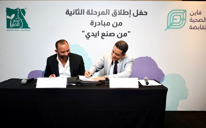 FHH, Misr El Kheir team up for 2nd phase of “Passionately Handmade ...