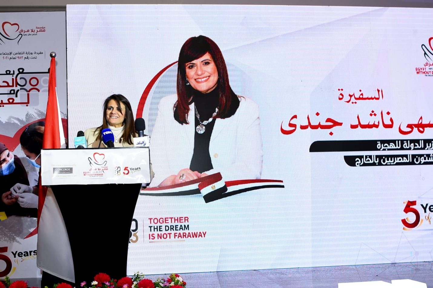 وزيرة الهجرة تشارك في احتفالية مرور 5 سنوات على إطلاق مؤسسة «مصر بلا مرض»