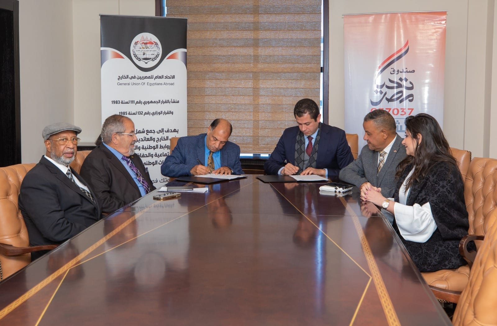 «تحيا مصر» يوقع برتوكولًا مع «اتحاد المصريين بالخارج» لتعزيز الشراكة بين أطراف العمل المجتمعي