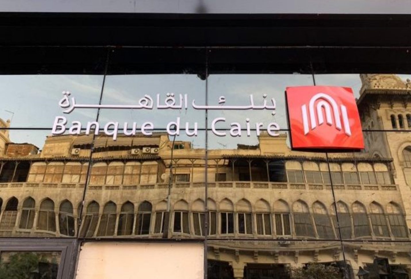EBRD, BII extend $ 100 m to back Banque du Caire’s climate-related plans