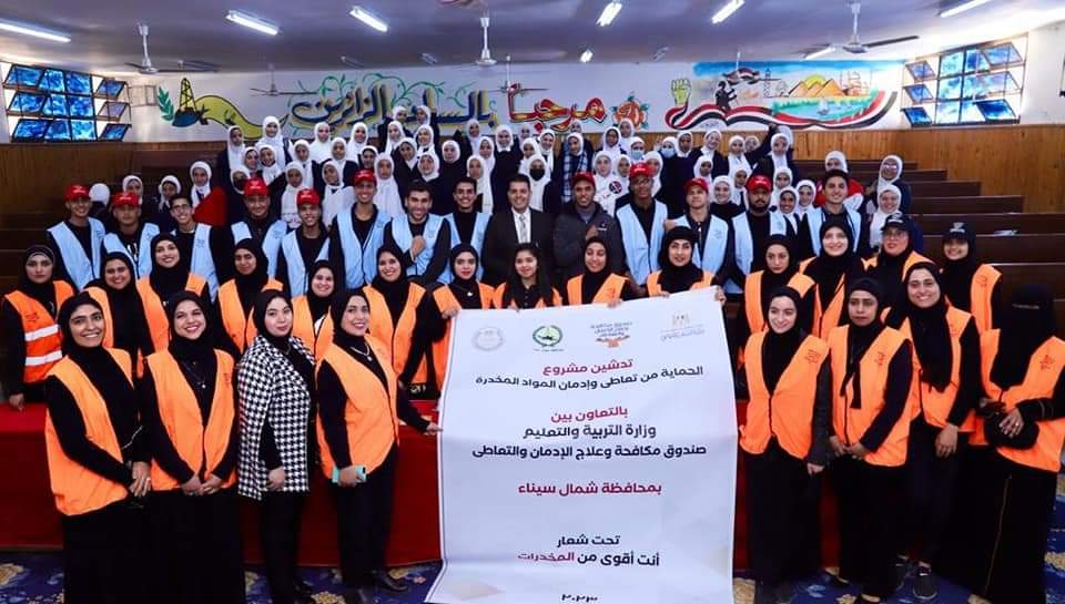 «التضامن» تدشن برنامج «الوقاية من المخدرات» لطلاب المدارس بشمال سيناء