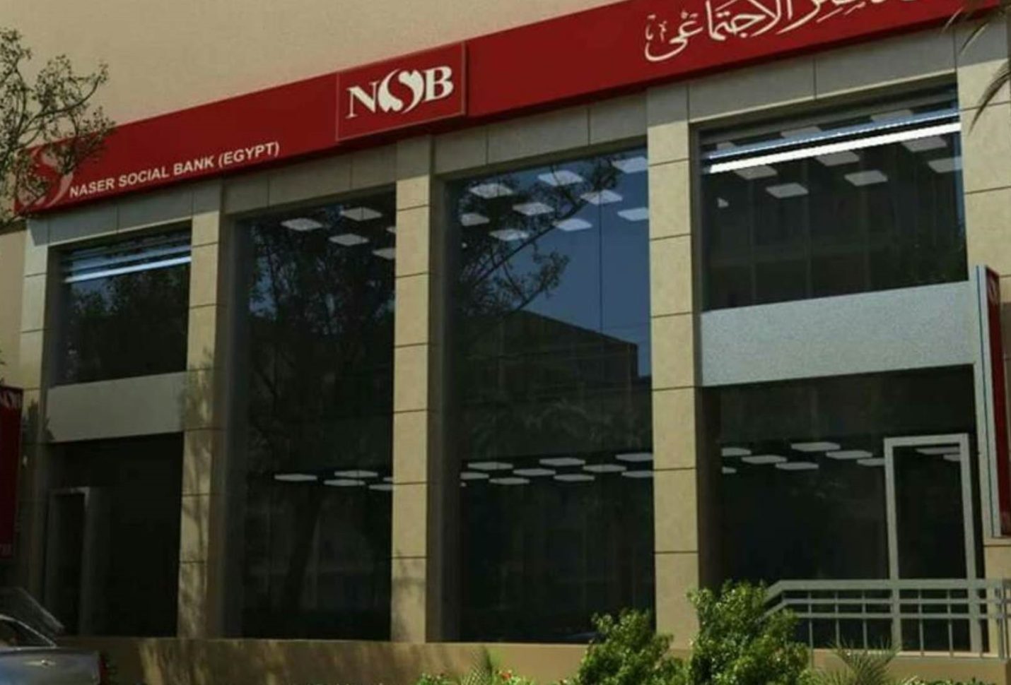 بنك ناصر الاجتماعي يعلن نجاح مبادرة  «وظيفة تك» في تشغيل الخريجين بكبرى شركات التكنولوجيا 