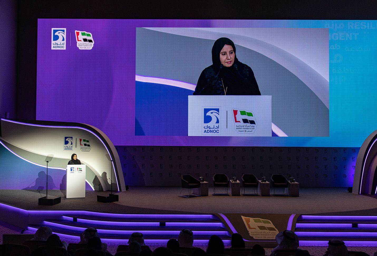 ADNOC to sign “SDG 5 Pledge to Accelerate Gender Balance in the UAE”