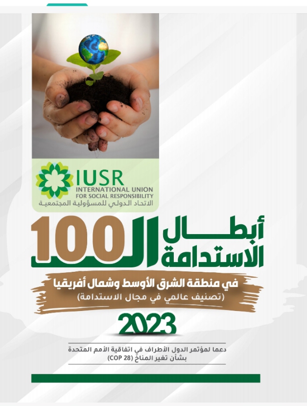 Two Egyptians among IUSR’s 100 sustainability champions in MENA
