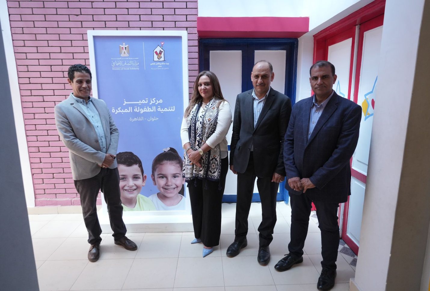 بيت ماكدونالدز للخير-مصر يفتتح ثامن مركز تميز لتنمية الطفولة المبكرة