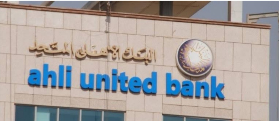 “البنك الأهلي المتحد مصر” يتعاون مع DCarbon لتعزيز معايير الاستدامة وممارسات التمويل المستدام